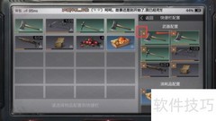 明日之后快捷栏调整方法