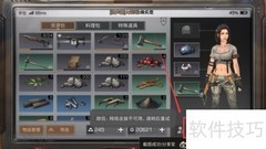 明日之后快捷栏调整方法