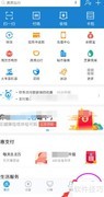 如何开启支付宝通知快捷入口