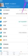 如何开启支付宝通知快捷入口