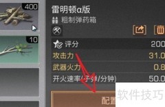 明日之后快捷栏配置技巧