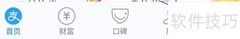 支付宝添加通知栏快捷入口