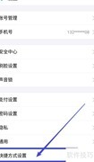 支付宝添加通知栏快捷入口