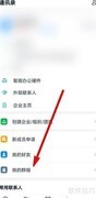 钉钉群快捷栏关闭方法