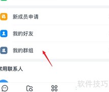 钉钉群快捷栏消失怎么办