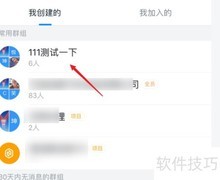 钉钉群快捷栏消失怎么办