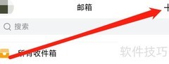 QQ邮箱通知栏快捷开启