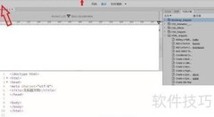Dreamweaver显示快捷功能栏方法