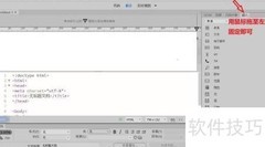 Dreamweaver显示快捷功能栏方法