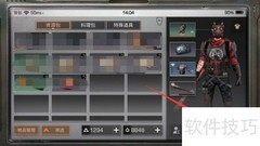 明日之后快捷栏设置技巧