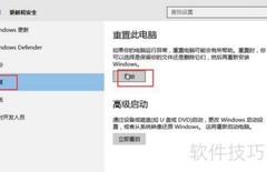 Surface Book U盘重装教程