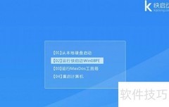 Surface Book U盘重装教程