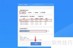 Surface Book U盘重装教程