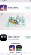 City Book软件使用指南