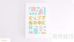 City Book软件使用指南