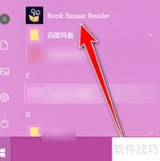 Book Bazaar Reader语言设置教程