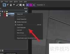 AE中Mocha选区无法移动解决方法