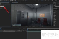 AE中用Mocha绘制选区技巧