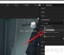 AE中替换Mocha版本方法