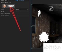 AE中Mocha项目导出指南
