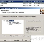 mocha Pro V3 安装指南