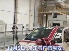 京东造车落地：国民好车下线，11月9日揭晓