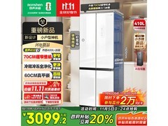 容声410L风冷十字冰箱首发