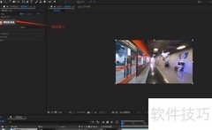 AE中用Mocha跟踪替换海报