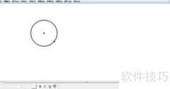 Sketchpad中绘制圆及半径方法