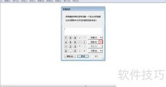 Sketchpad绘制平方根函数图像