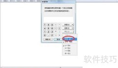 Sketchpad绘制抛物线技巧