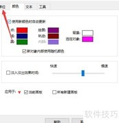 Sketchpad角度设置为度的方法