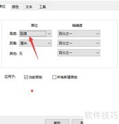 Sketchpad角度设置为度的方法