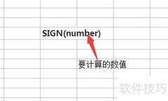 SIGN函数判断数值正负