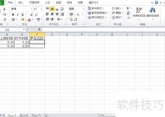 SIGN函数检测迟到
