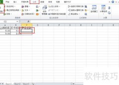 SIGN函数检测迟到