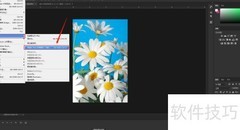 PS导出文件技巧
