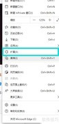 Edge浏览器添加Denglu1插件