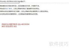 AIO教你快速清除网站黑链