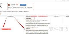 AIO教你快速清除网站黑链