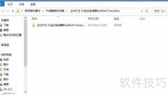 Fractalius滤镜安装指南
