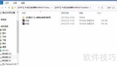 Fractalius滤镜安装指南