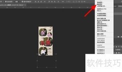 PS源文件瘦身技巧