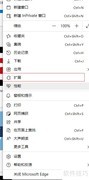 Edge浏览器获取Denglu1插件方法