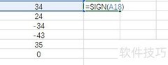 SIGN函数在Excel中的应用技巧