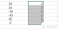 SIGN函数在Excel中的应用技巧