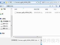 DCM文件损坏？一招快速恢复