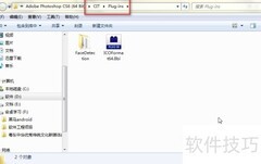PS CS6安装ICO插件教程