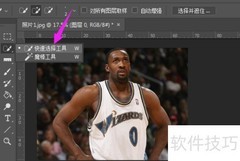PS使用入门：快速上手指南