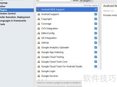 Android Studio插件提升开发效率